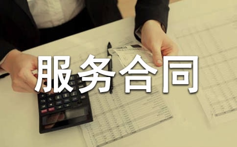 以租代购租赁服务合同