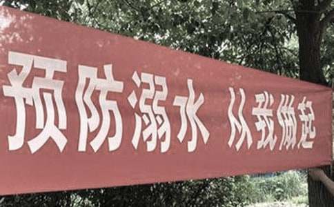 《防溺水》观后感【优秀15篇】