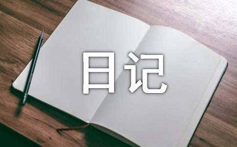 蚕的观察日记