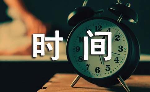 时间的定格