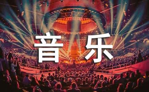 五年级级音乐上册教案