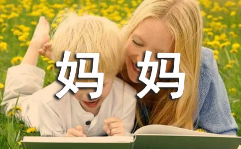 妈妈别哭的观后感7篇